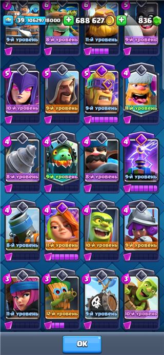 купить аккаунт Clash Royale